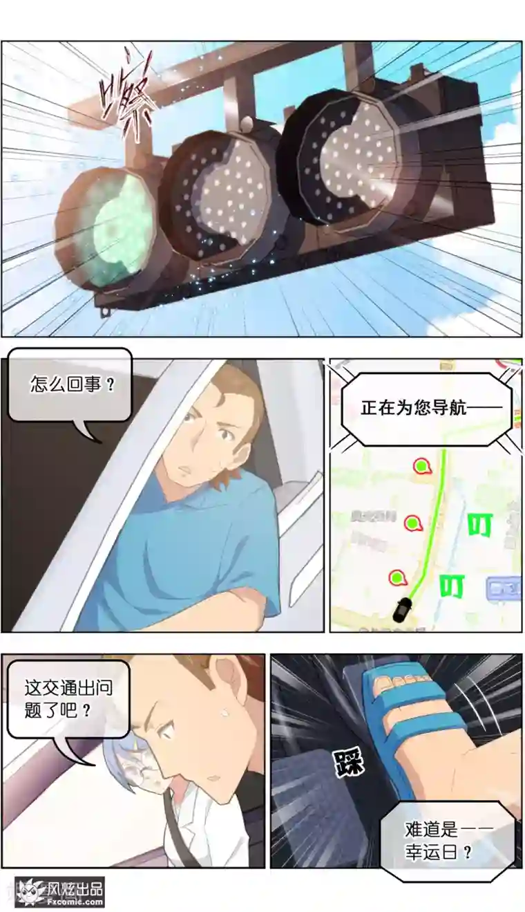 宠物天王第36话2 渡劫