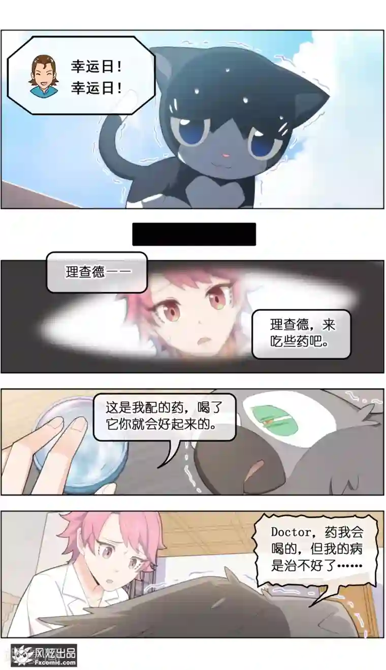 宠物天王第36话2 渡劫