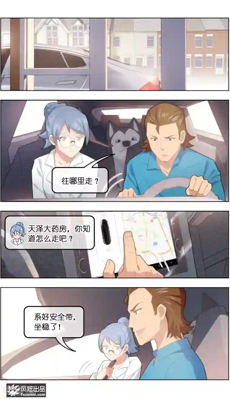 宠物天王第36话2 渡劫