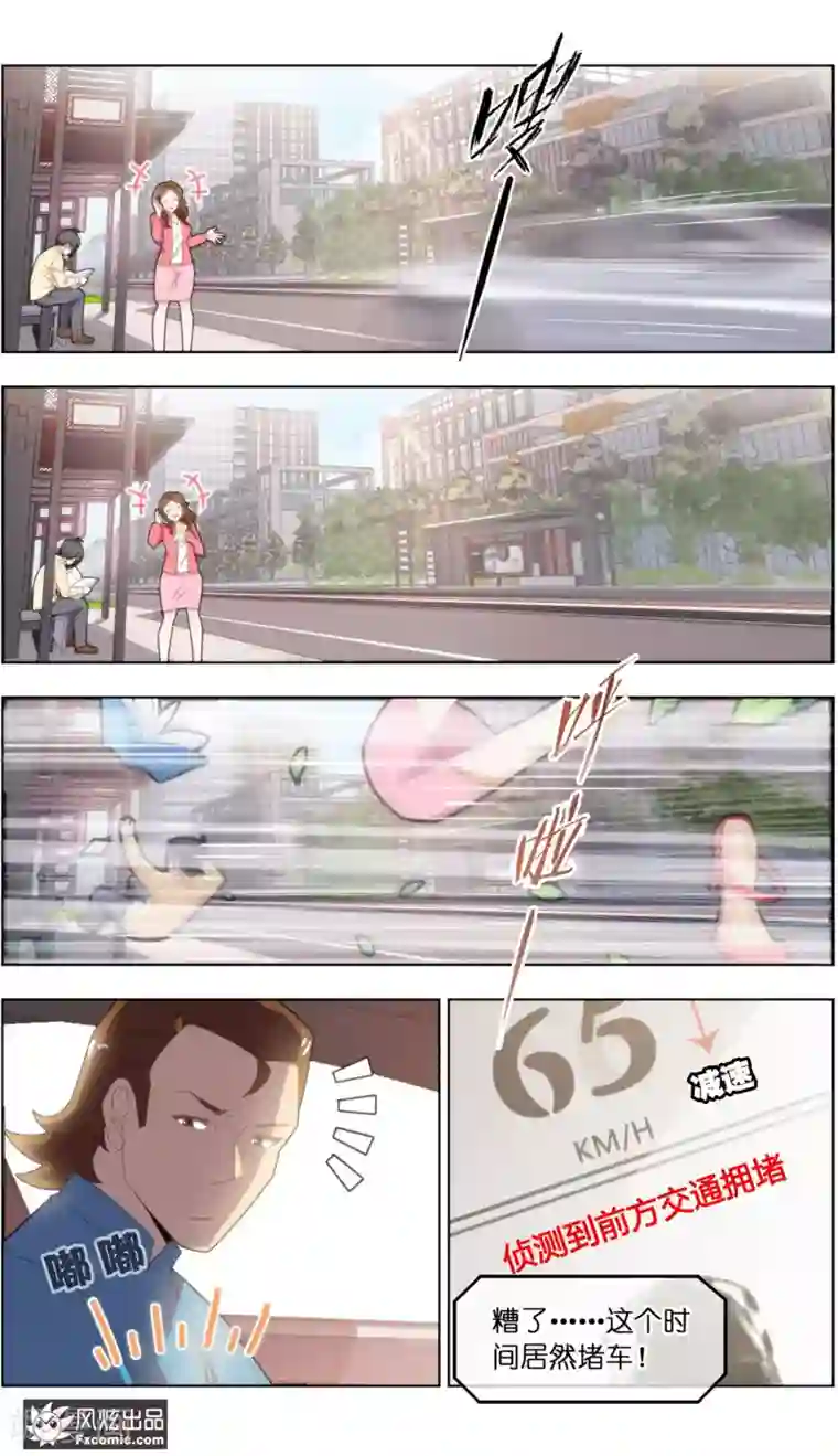 宠物天王第36话2 渡劫