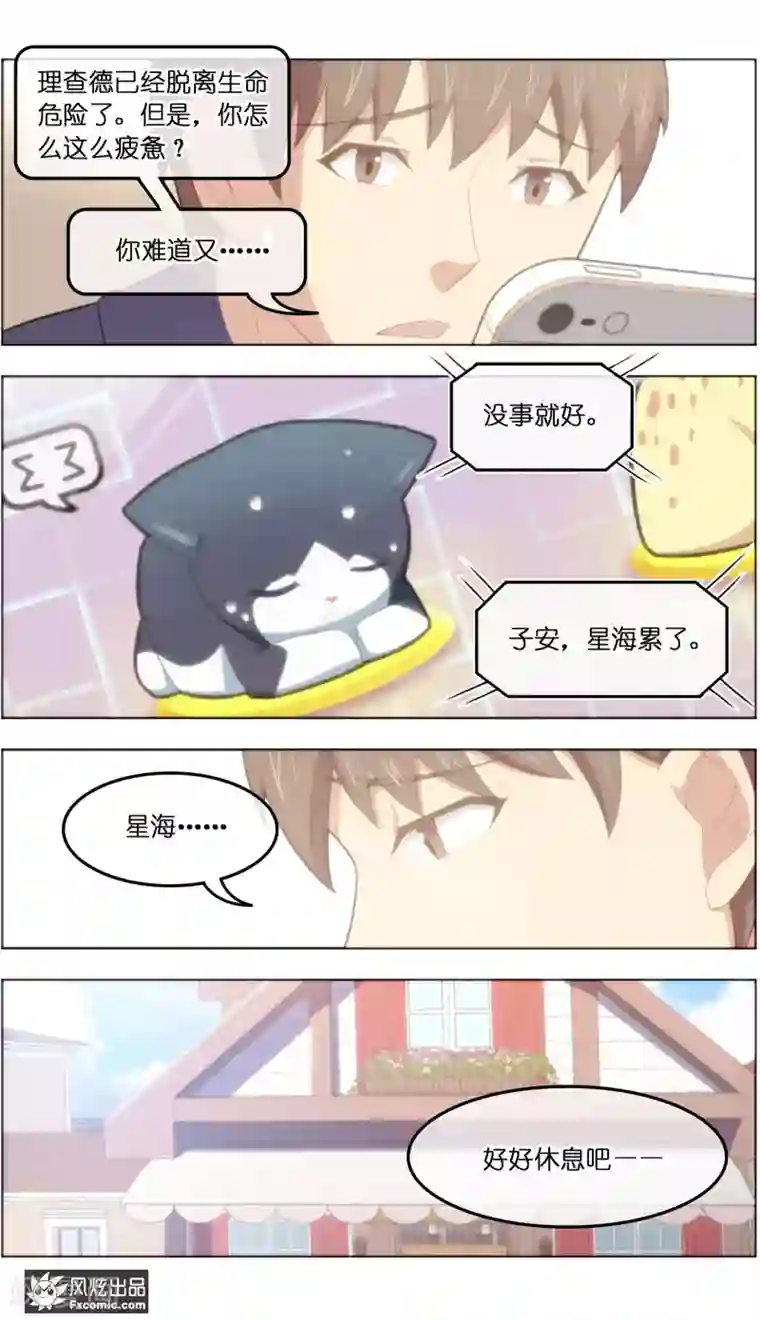 宠物天王第36话3 渡劫