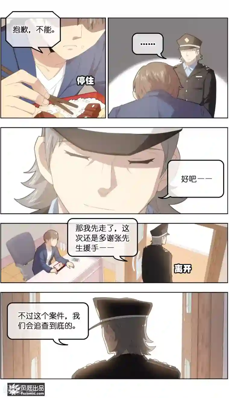 宠物天王第36话3 渡劫