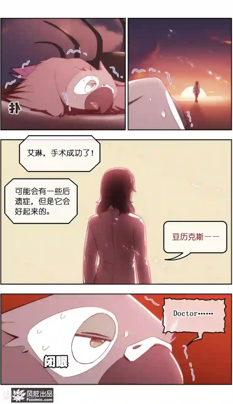 宠物天王第37话1 前世今生