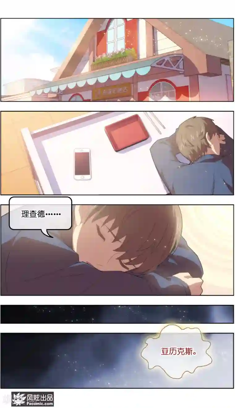 宠物天王第37话1 前世今生