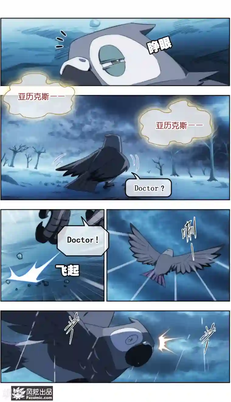 宠物天王第37话1 前世今生