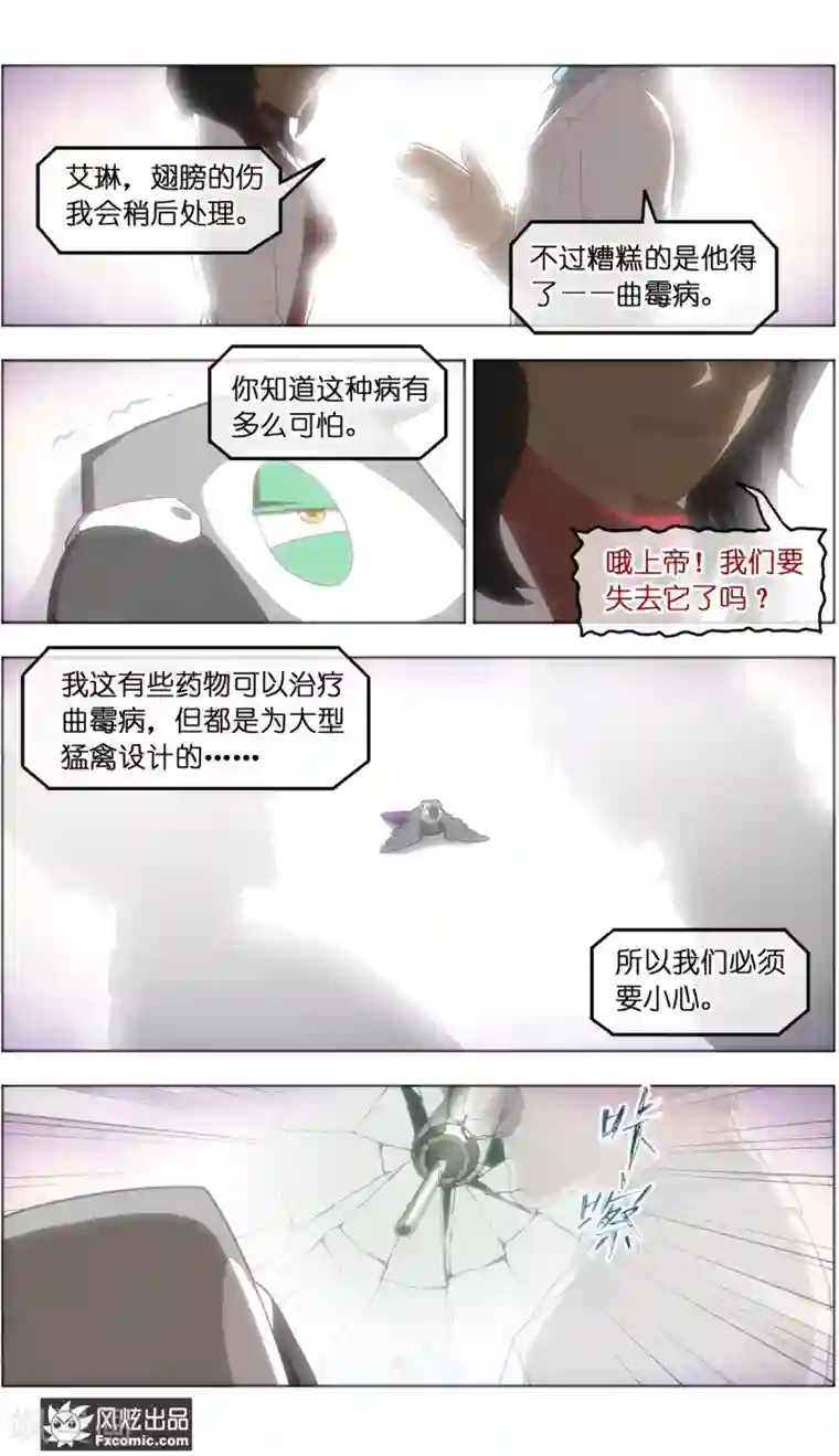 宠物天王第37话1 前世今生