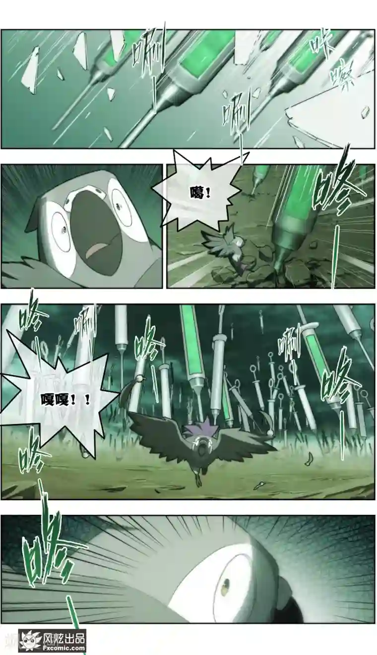 宠物天王第37话1 前世今生