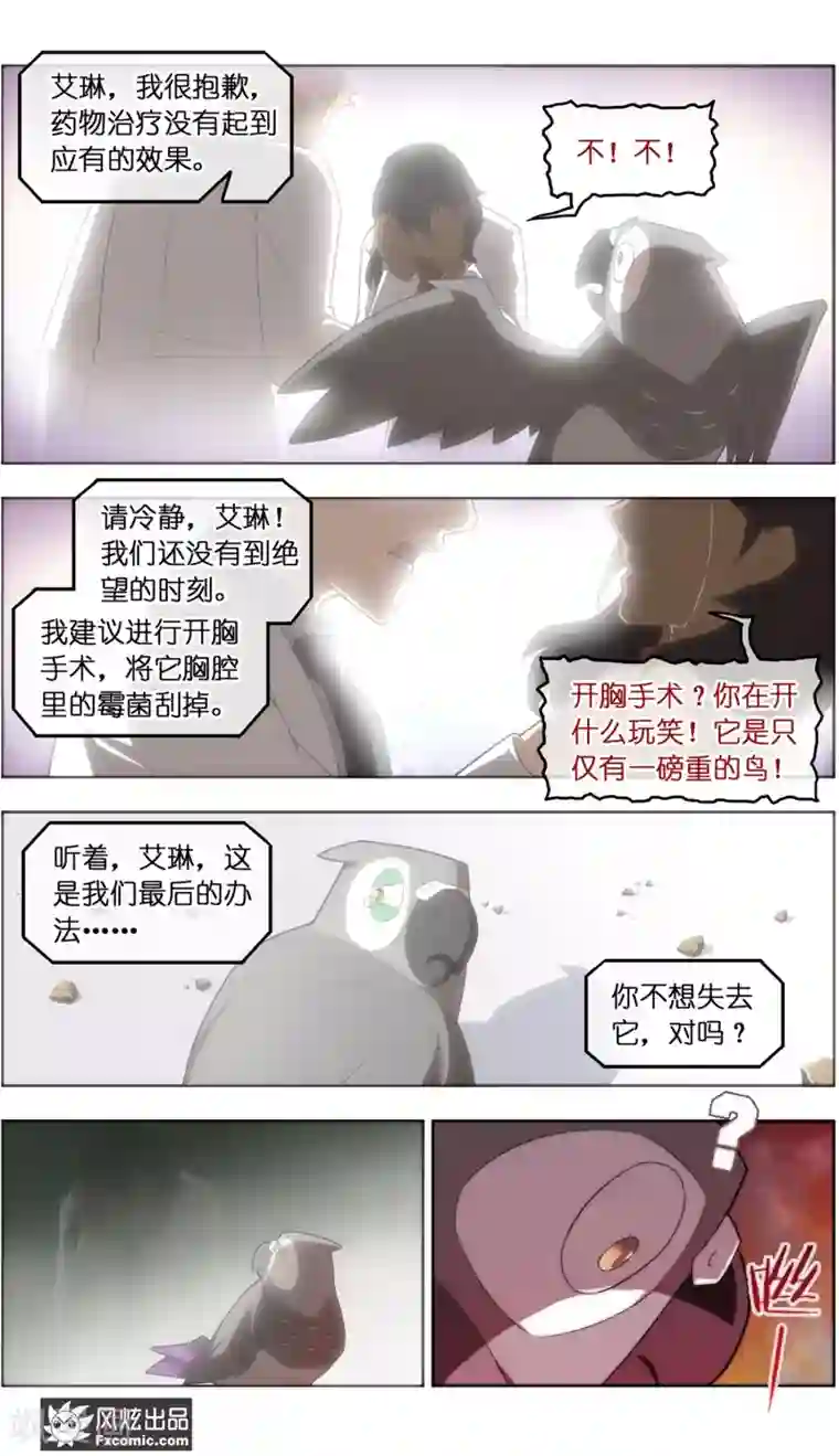 宠物天王第37话1 前世今生