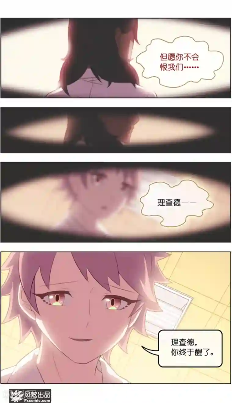 宠物天王第37话2 前世今生