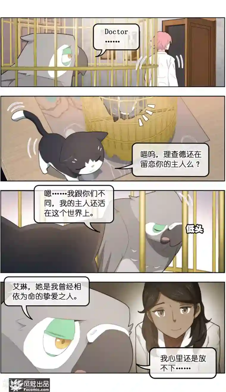 宠物天王第37话2 前世今生