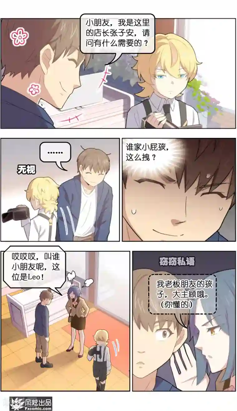 宠物天王第37话3 前世今生