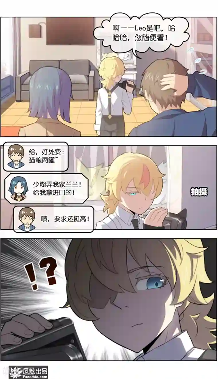 宠物天王第37话3 前世今生