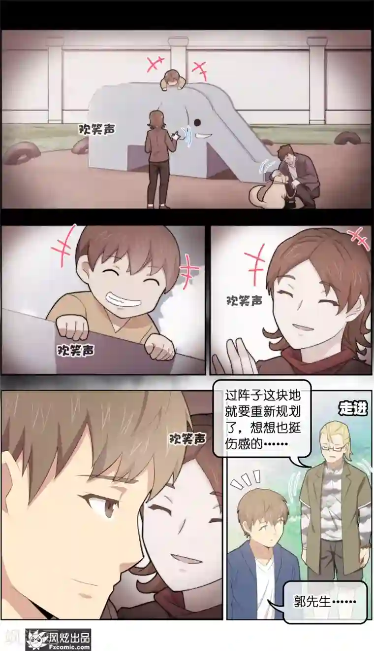 宠物天王第38话2 陷阱