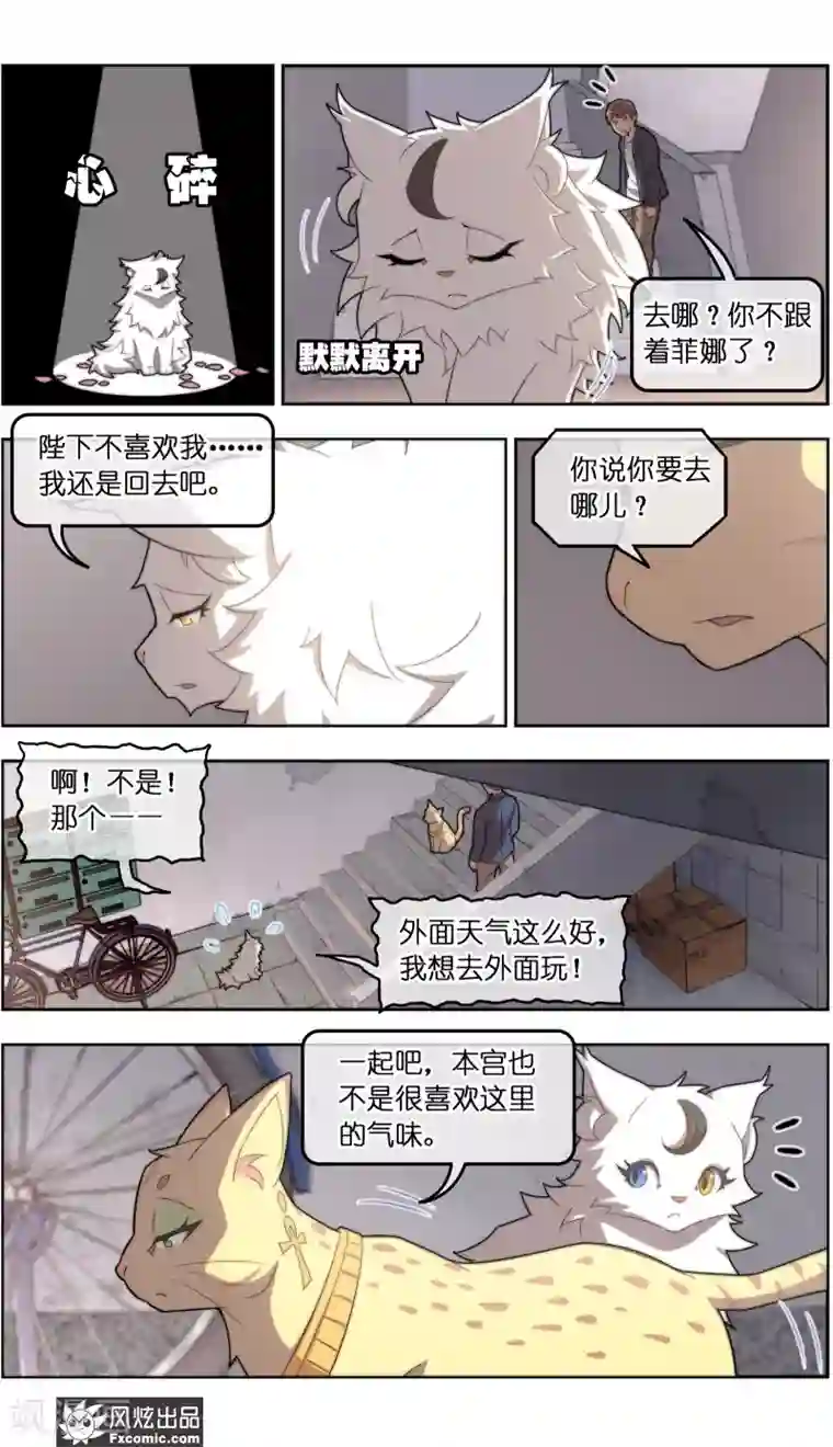 宠物天王第38话2 陷阱