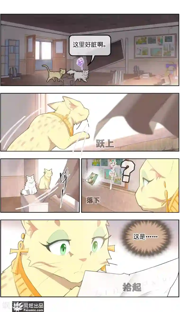 宠物天王第38话2 陷阱