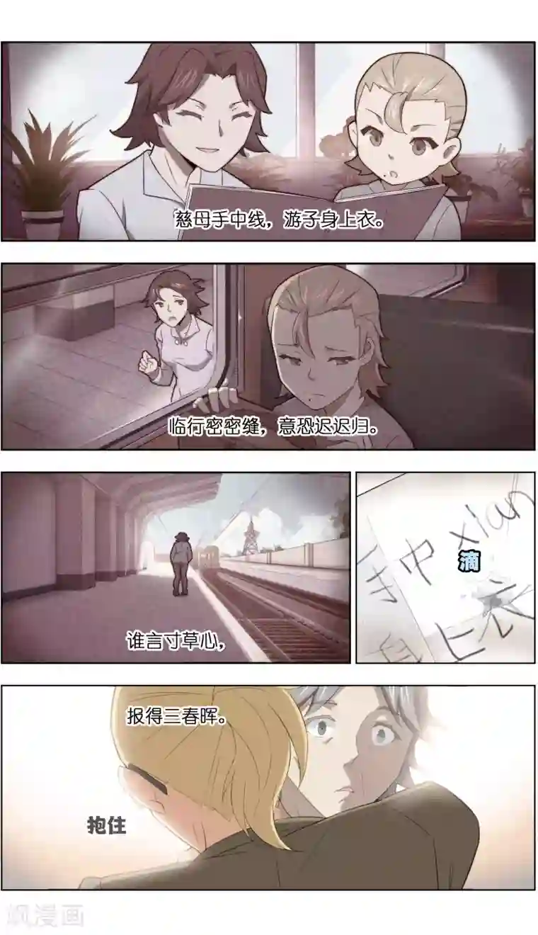 宠物天王第38话3 陷阱