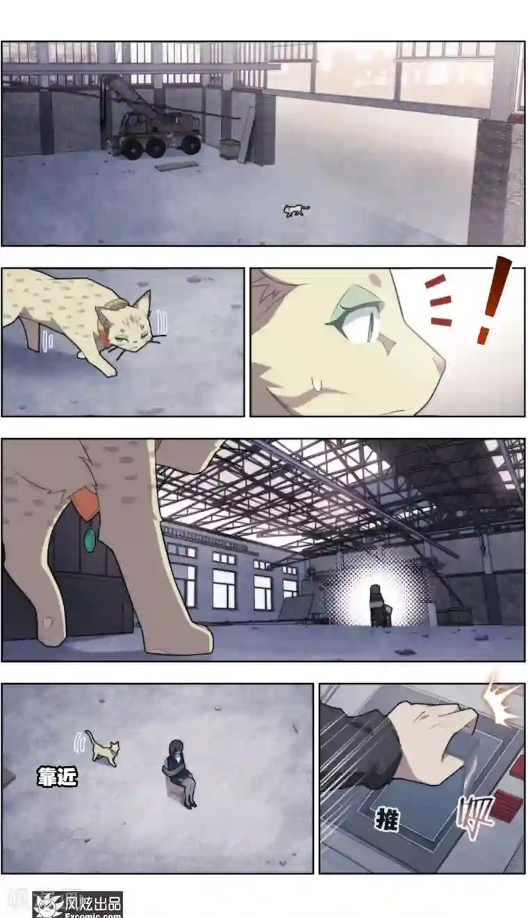 宠物天王第39话1 最终战