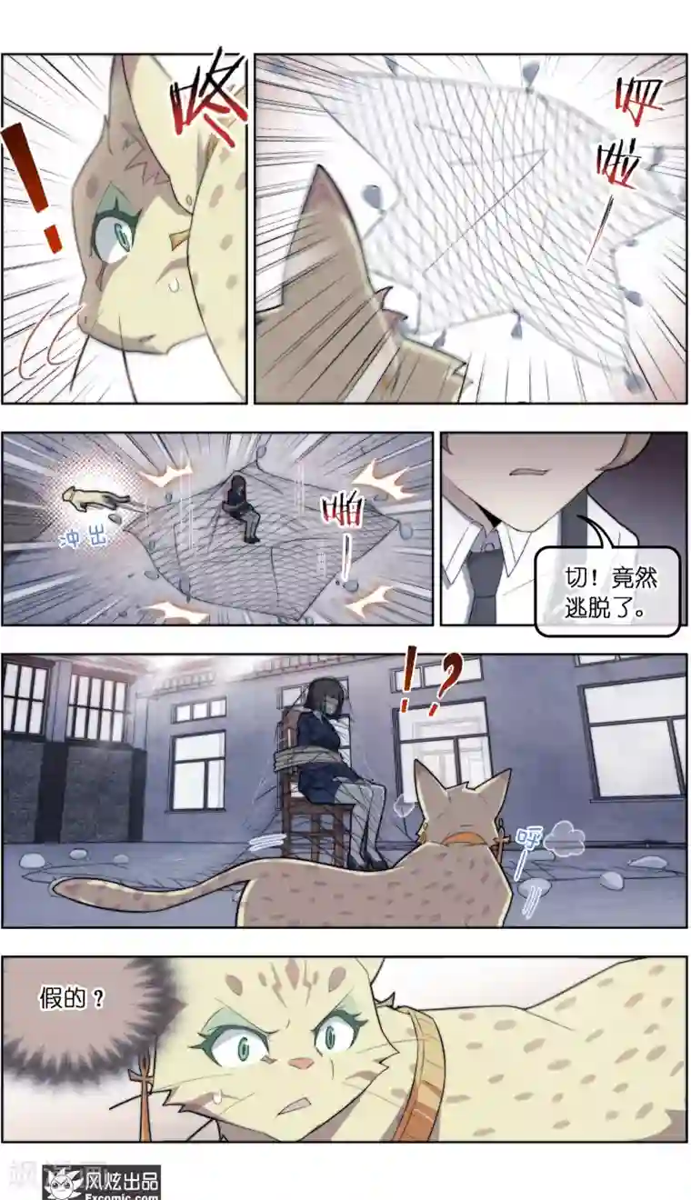 宠物天王第39话1 最终战