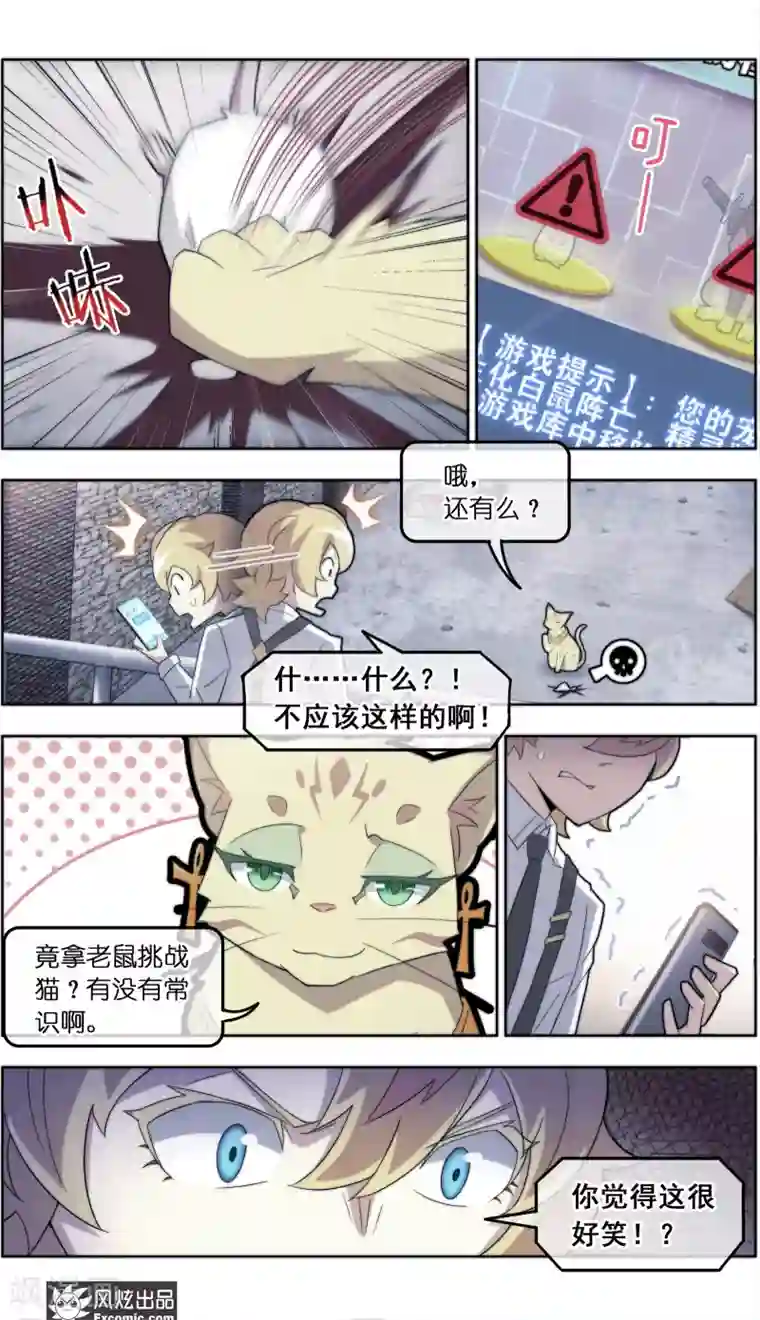 宠物天王第39话1 最终战