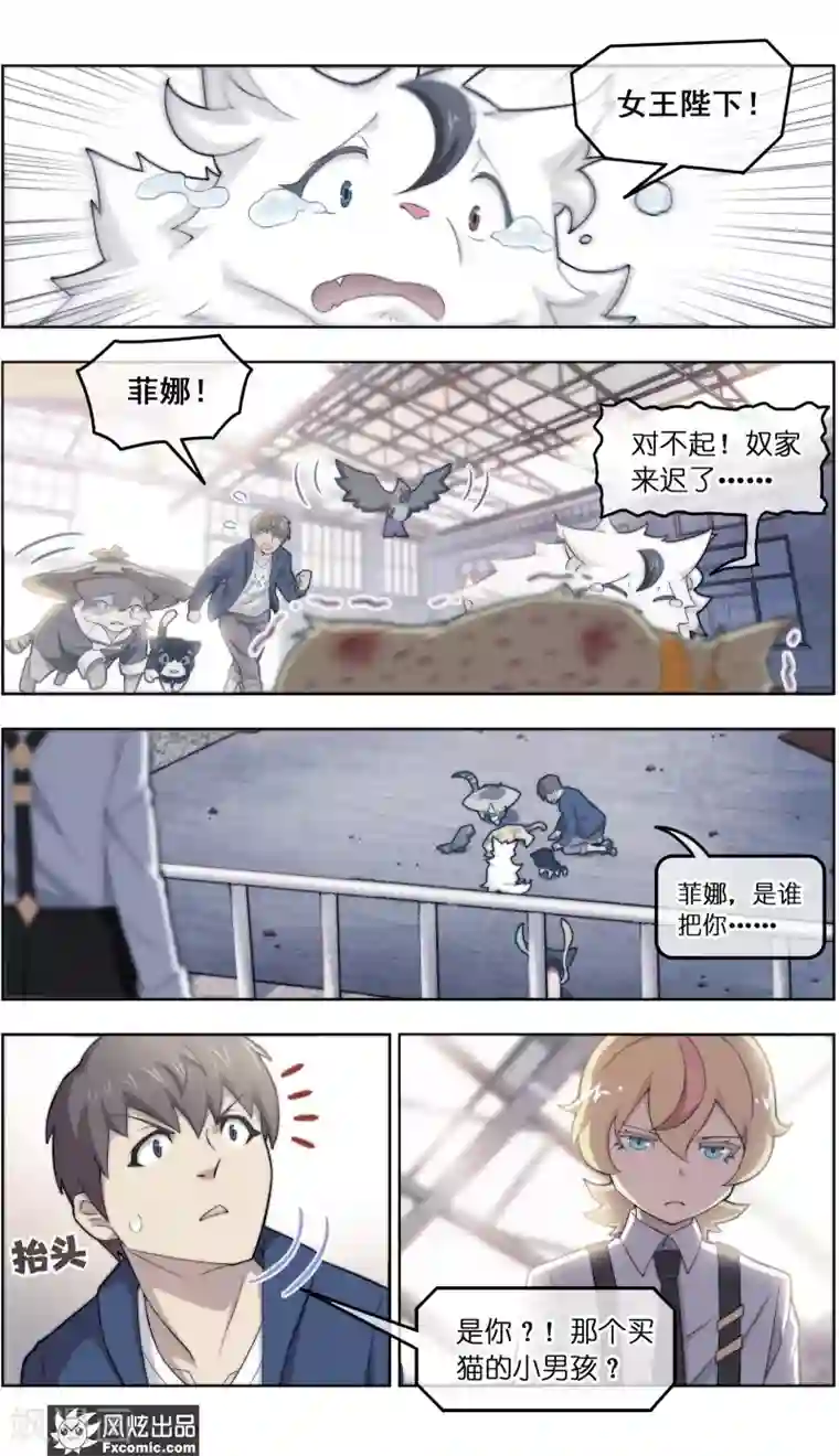 宠物天王第39话2 最终战