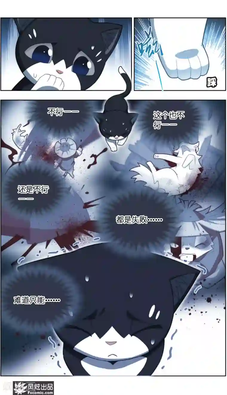 宠物天王第39话2 最终战