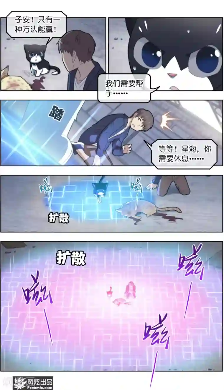 宠物天王第39话2 最终战