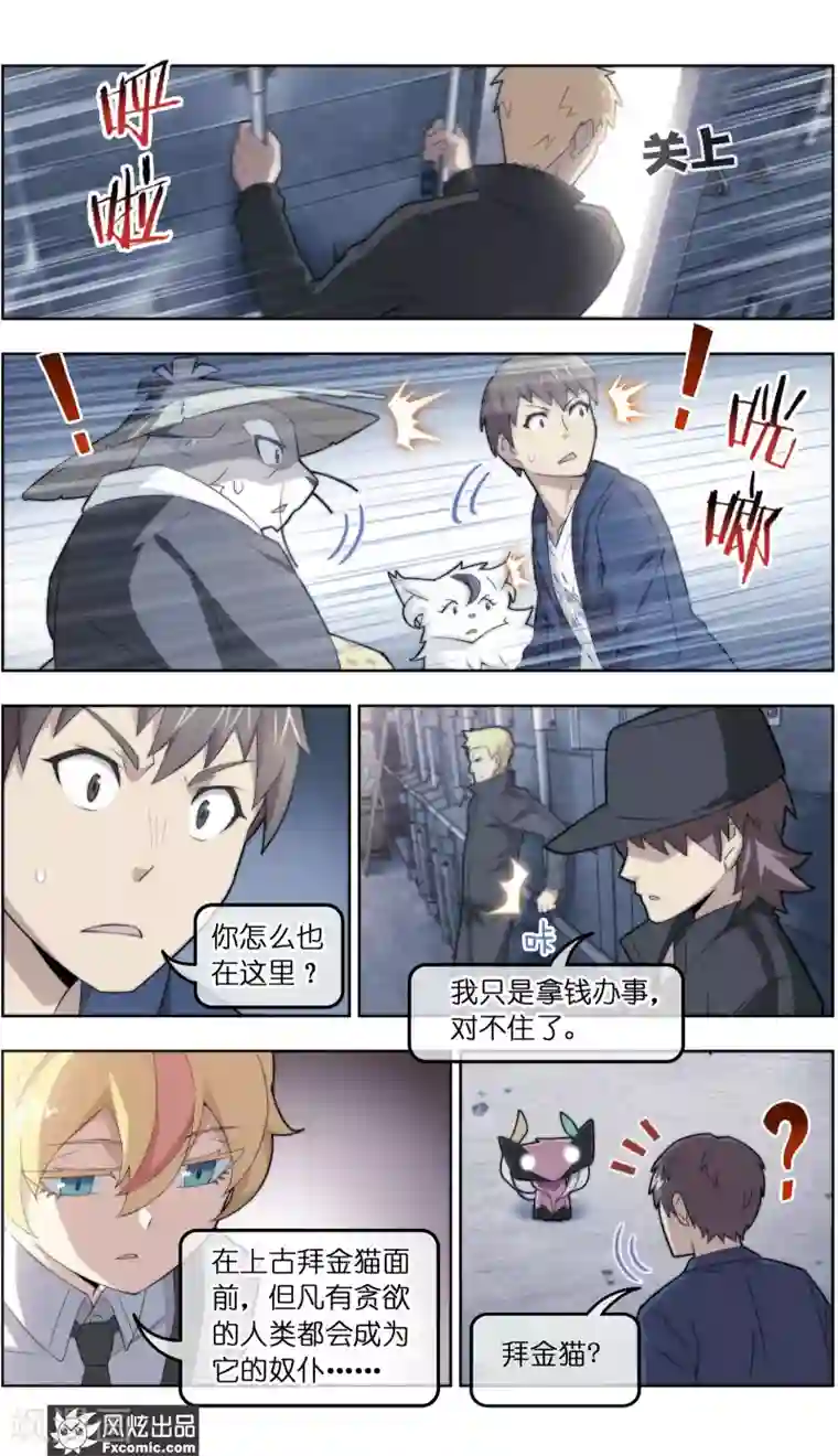 宠物天王第39话2 最终战