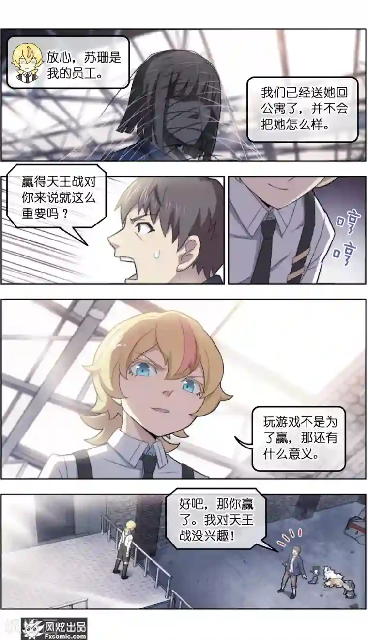 宠物天王第39话2 最终战