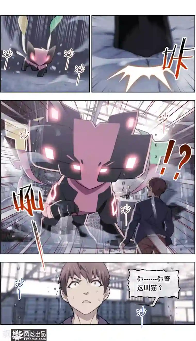 宠物天王第39话2 最终战