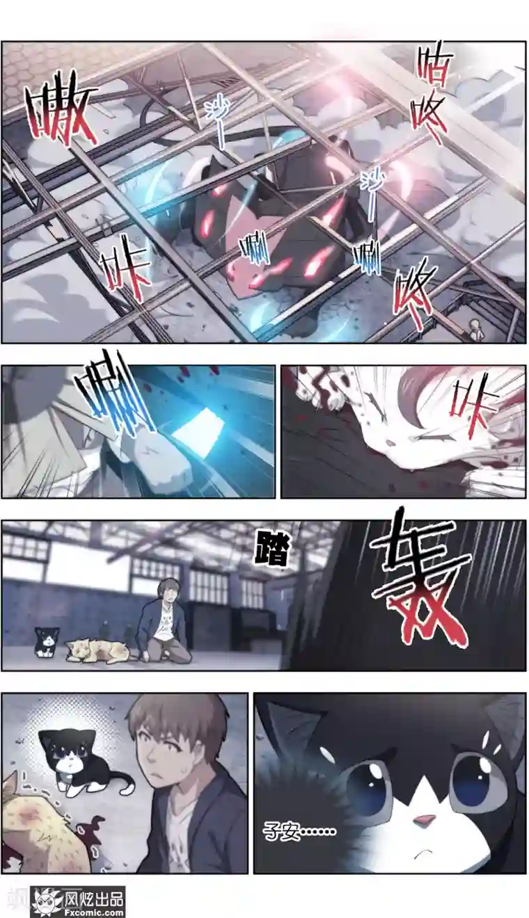 宠物天王第39话2 最终战