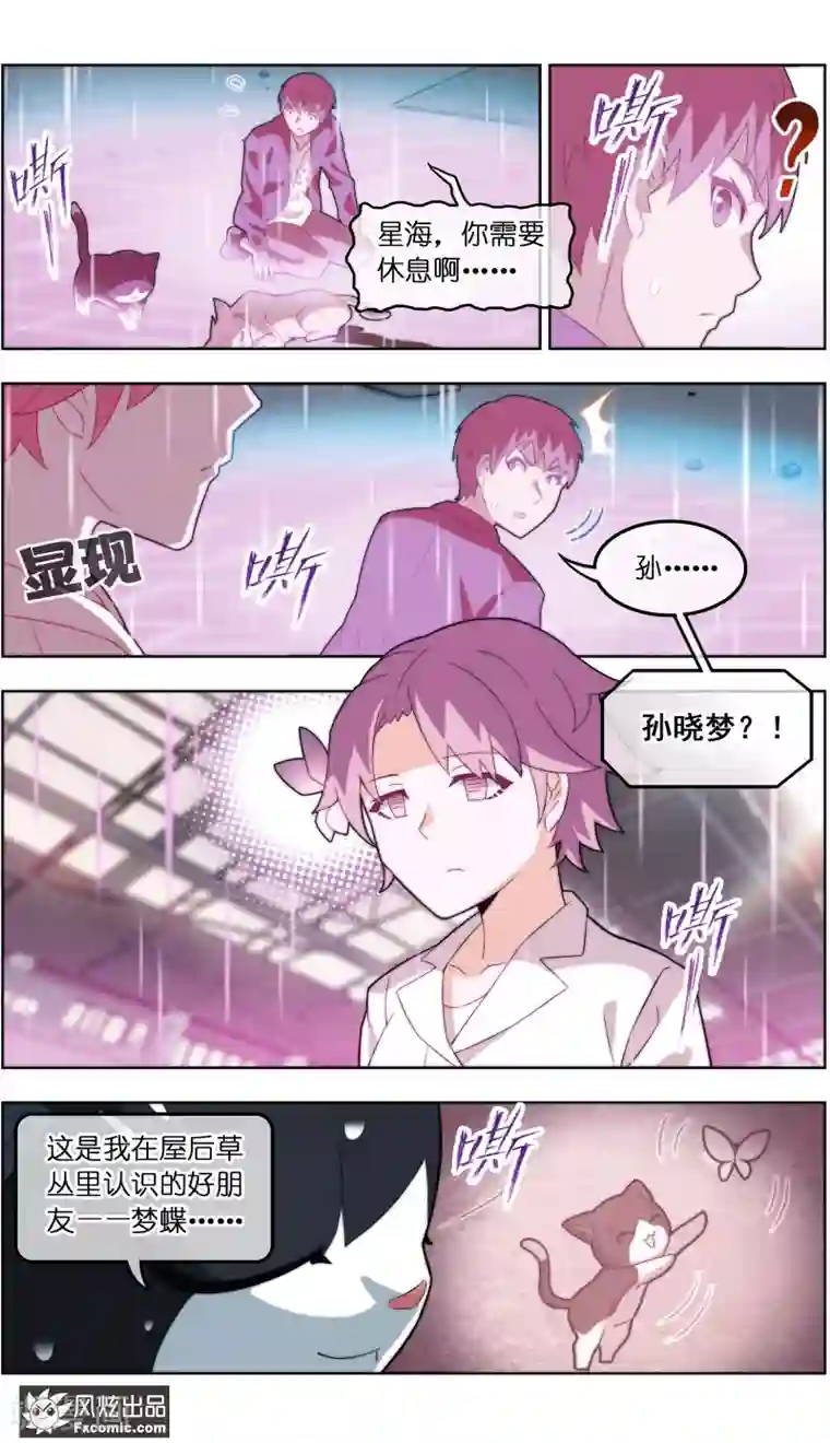 宠物天王第39话3 最终战