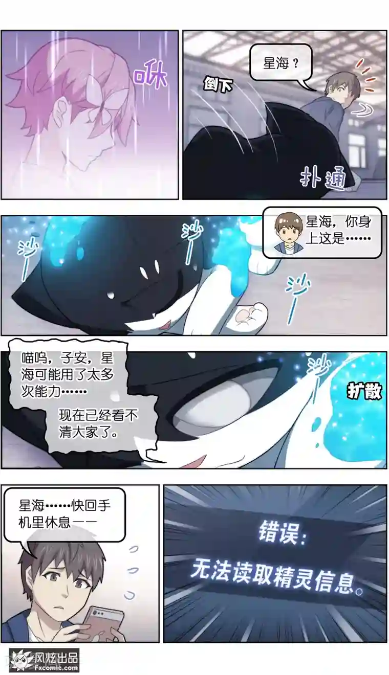 宠物天王第39话3 最终战