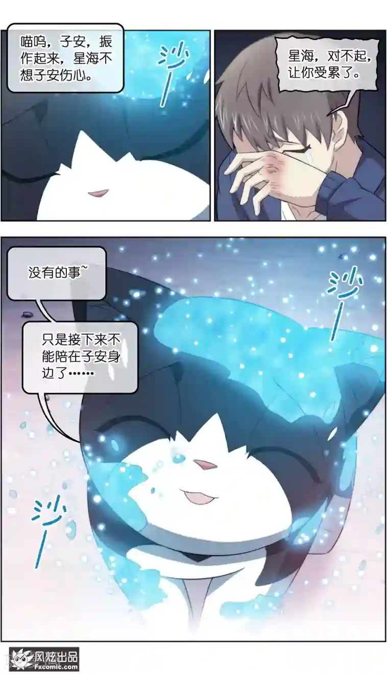 宠物天王第39话3 最终战