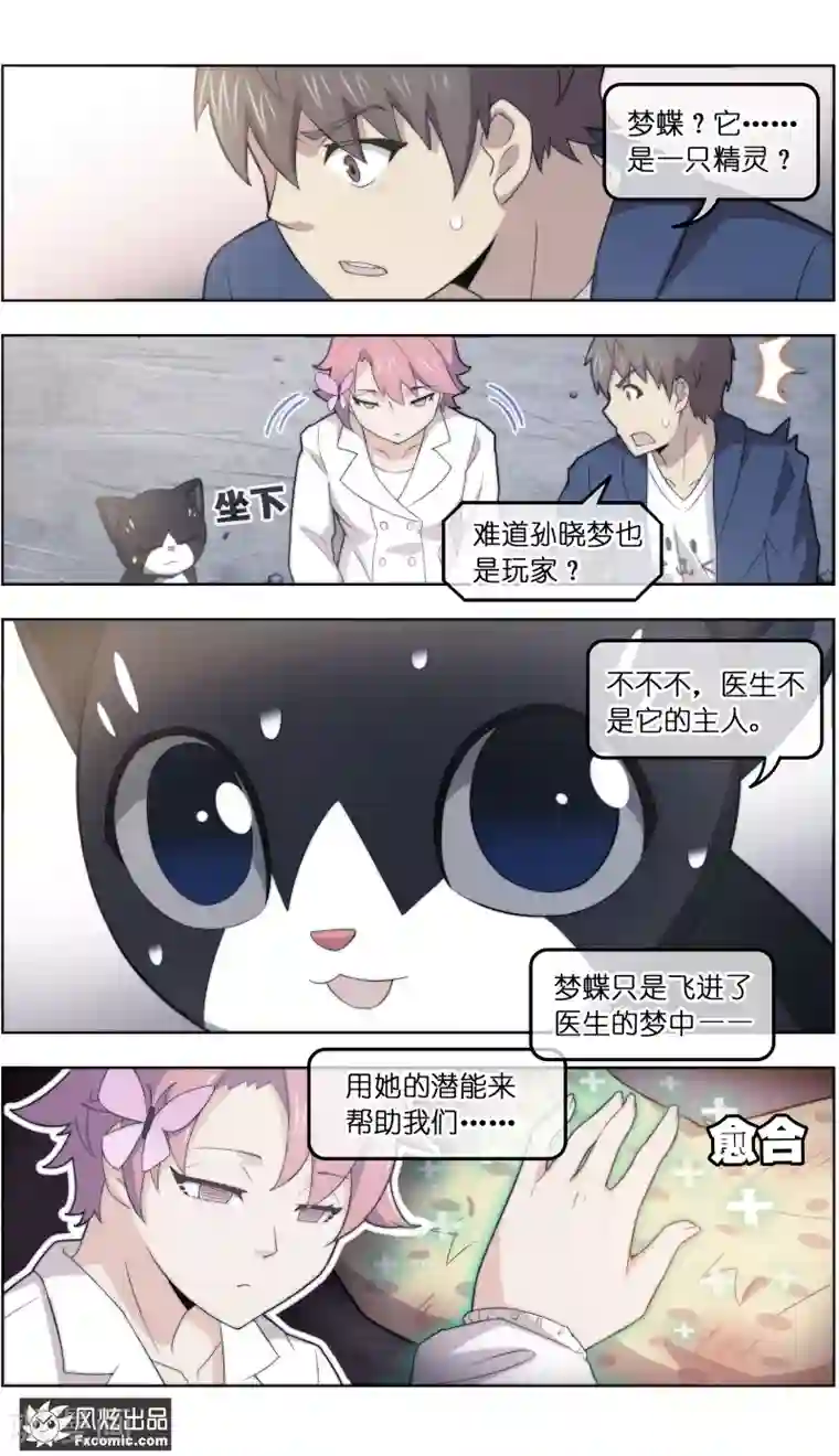 宠物天王第39话3 最终战