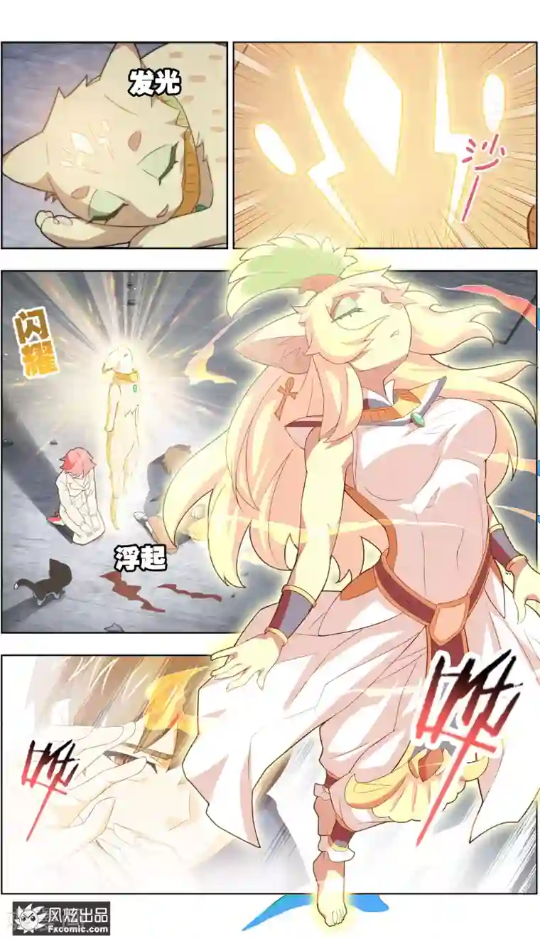 宠物天王第39话3 最终战