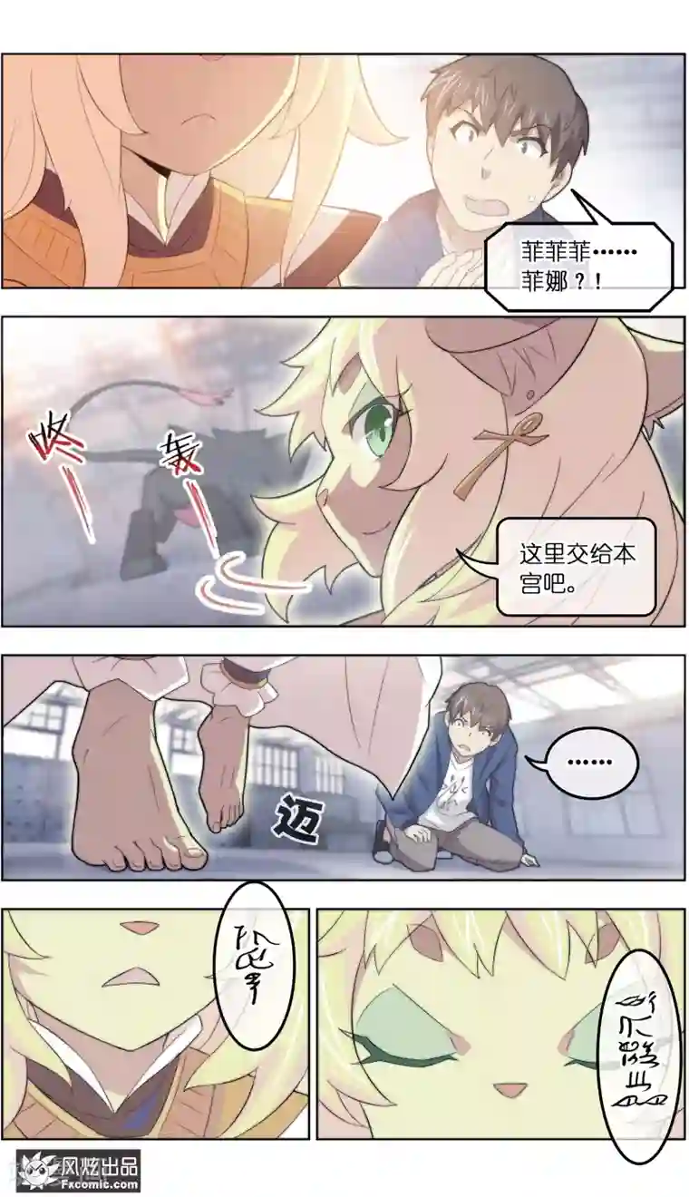 宠物天王第39话3 最终战