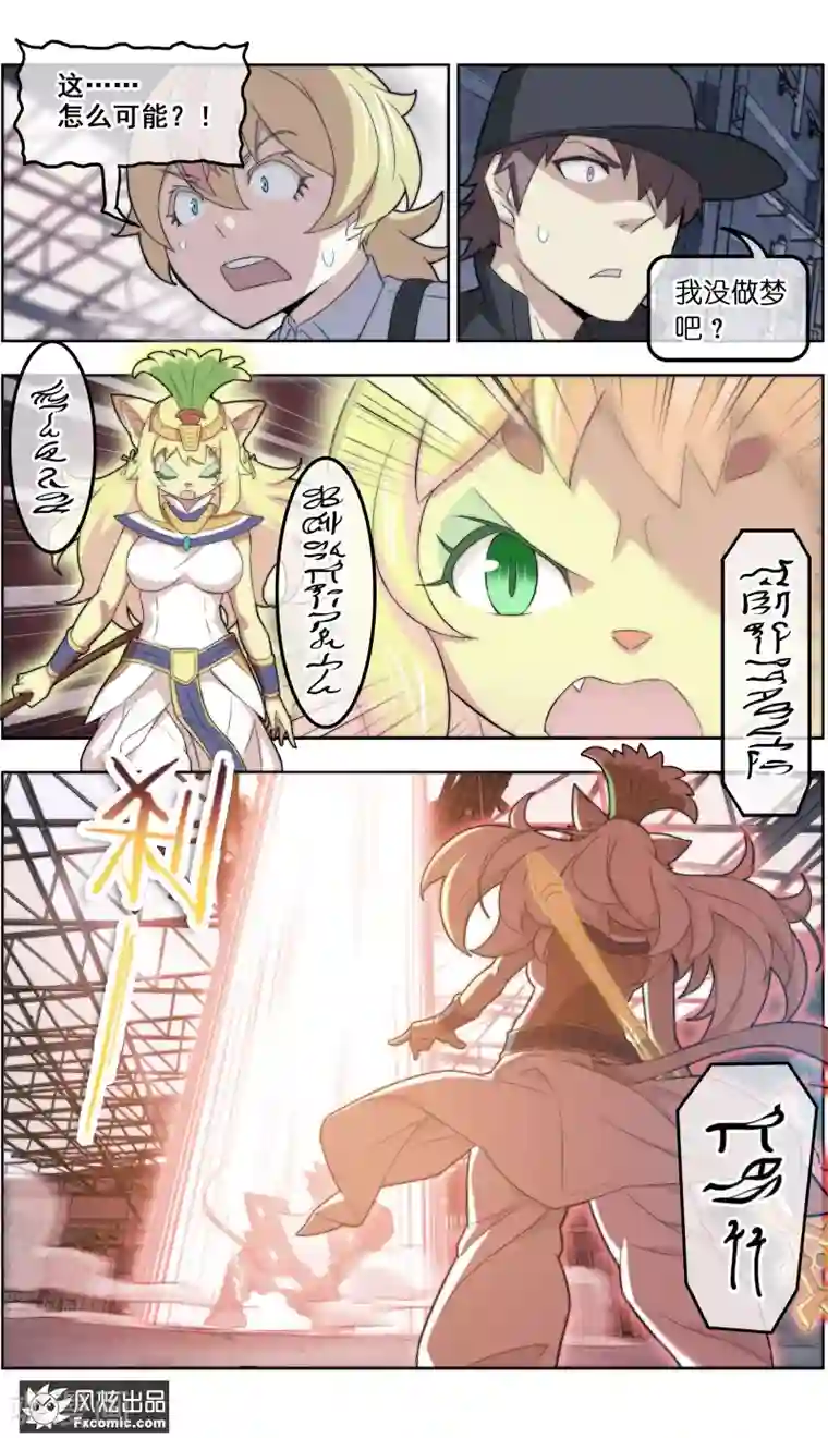 宠物天王第39话3 最终战