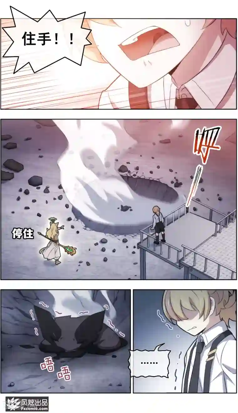 宠物天王第39话3 最终战