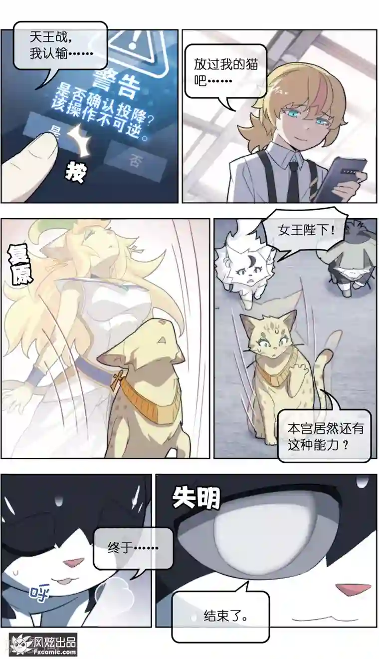 宠物天王第39话3 最终战