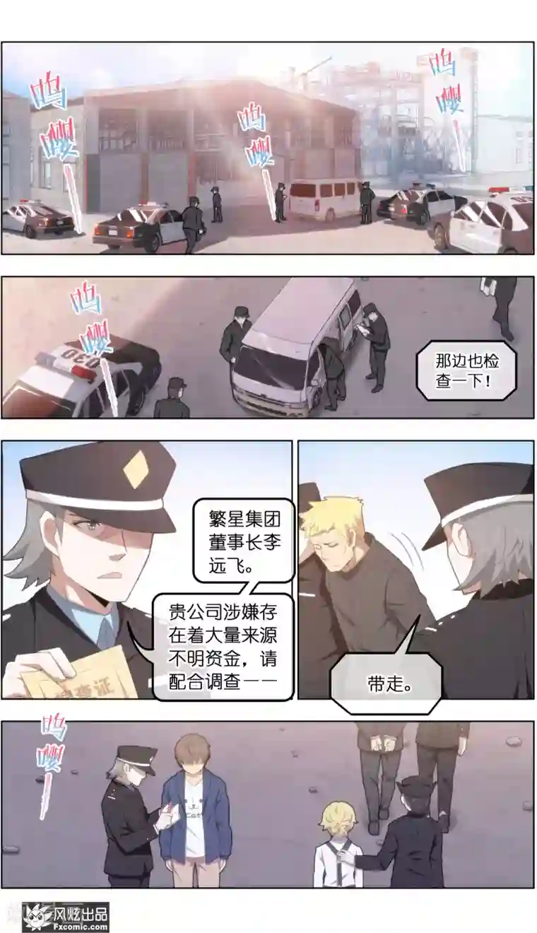 宠物天王第39话4 最终战