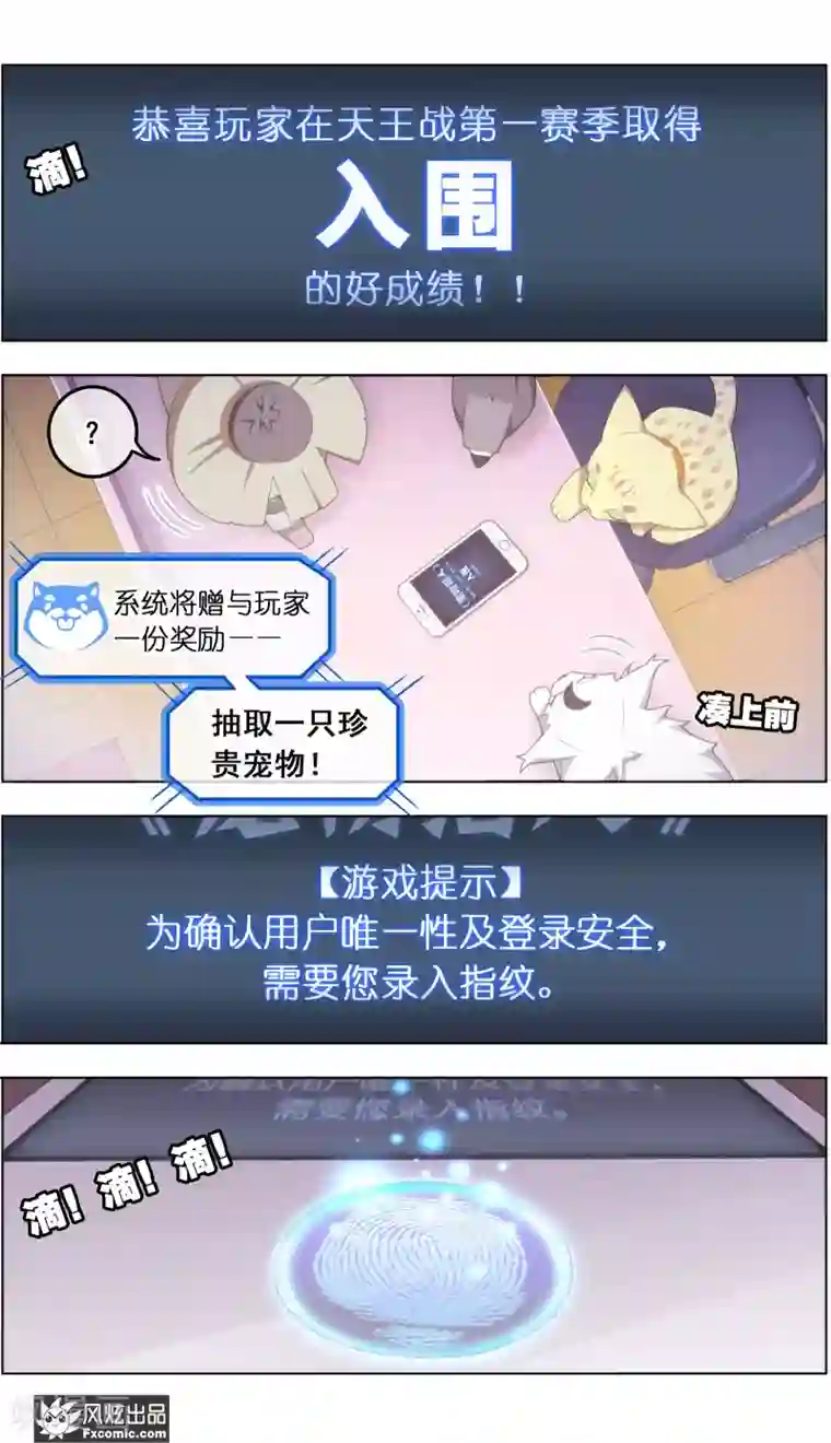 宠物天王第39话4 最终战