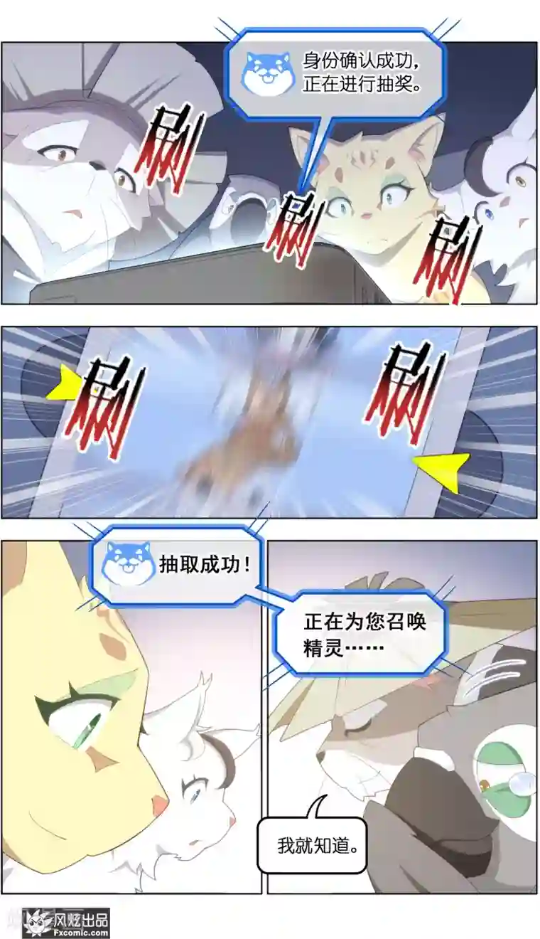 宠物天王第39话4 最终战