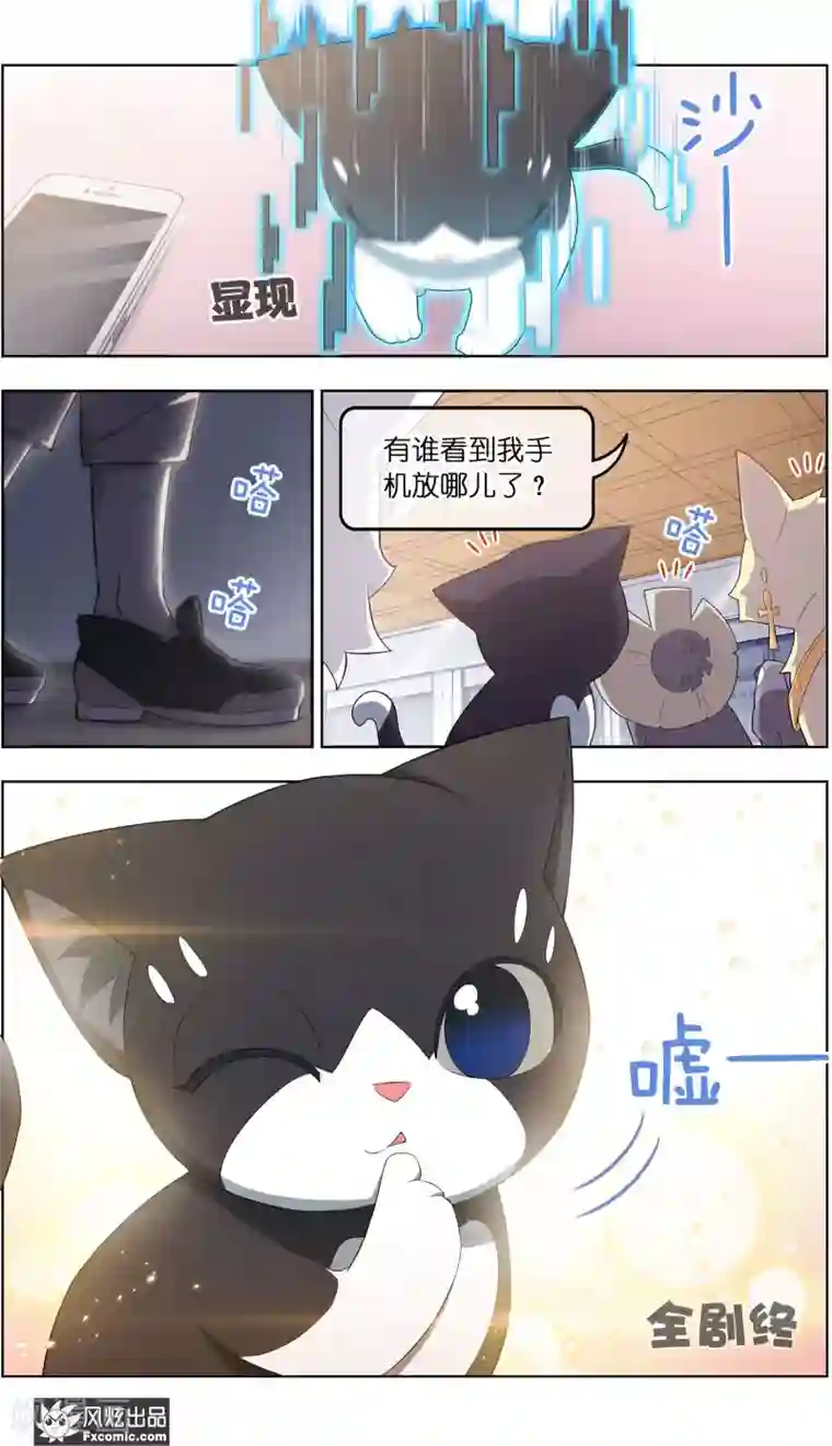 宠物天王第39话4 最终战