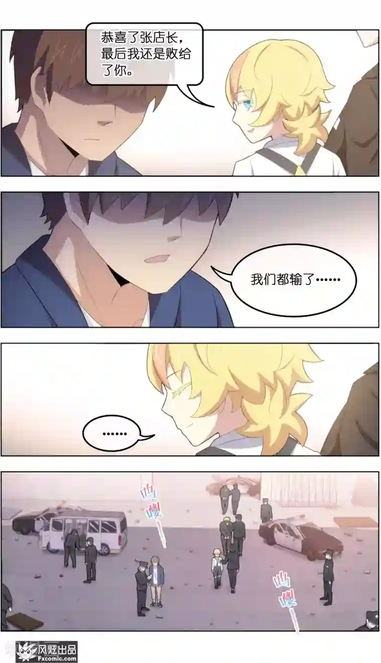 宠物天王第39话4 最终战