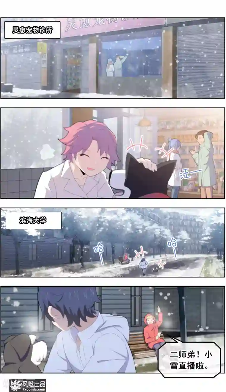 宠物天王第39话4 最终战