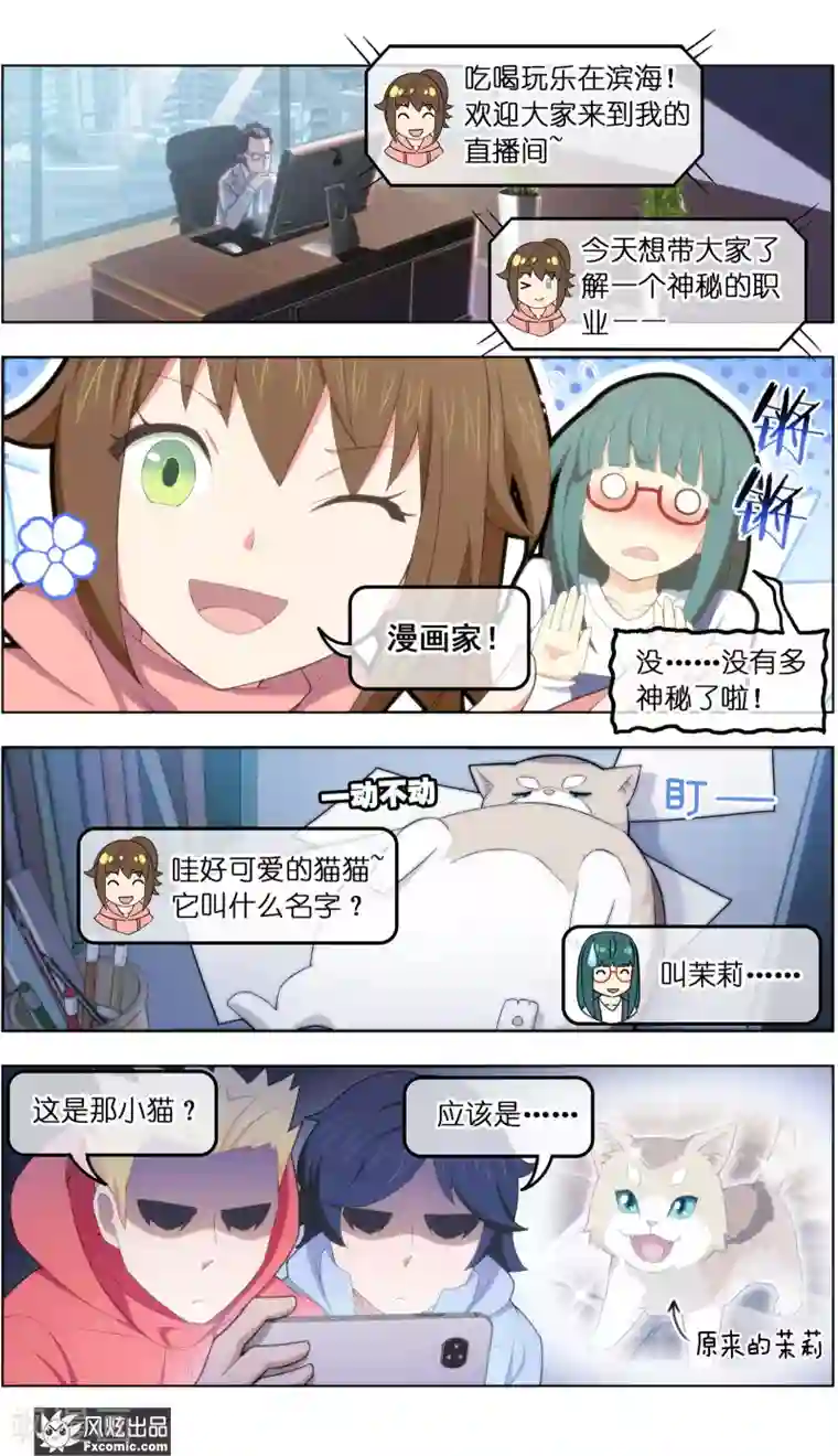 宠物天王第39话4 最终战