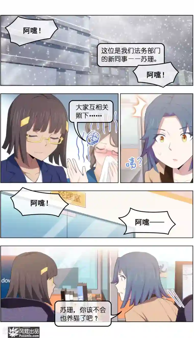 宠物天王第39话4 最终战