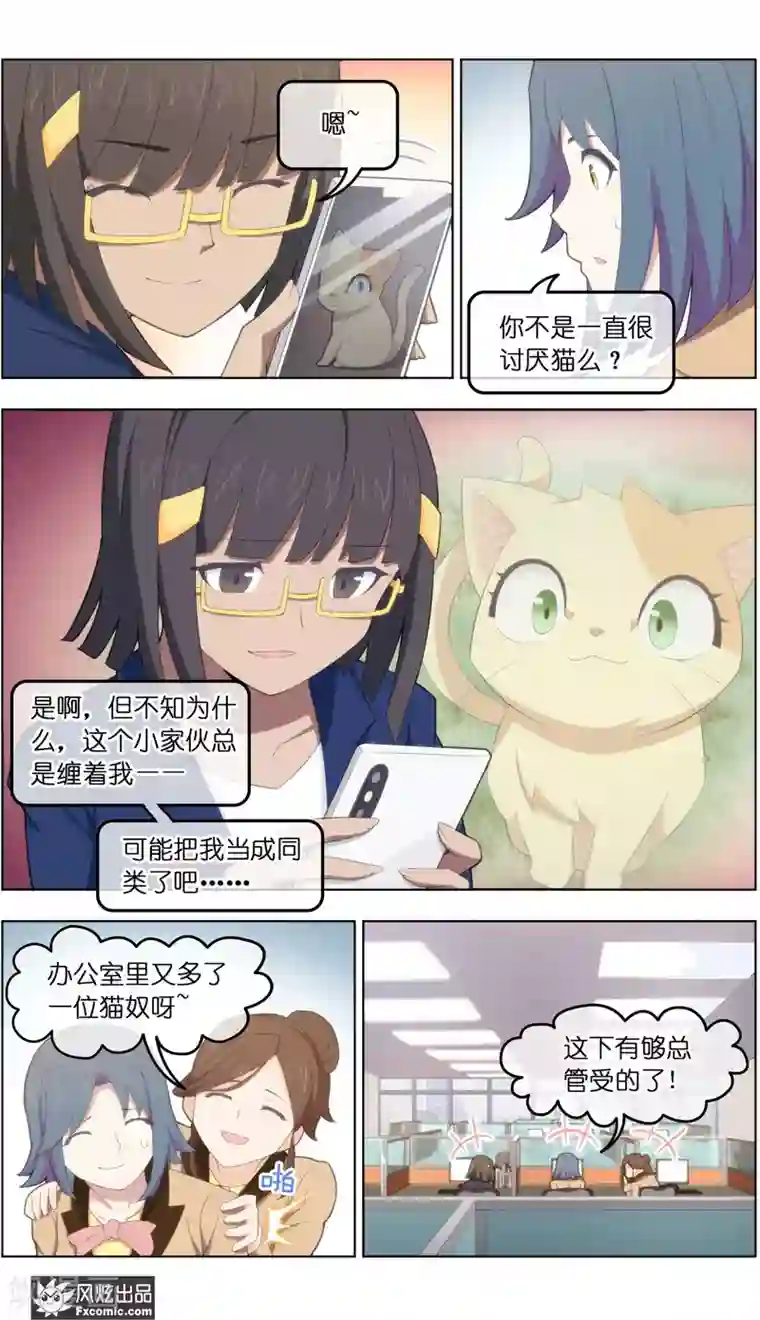 宠物天王第39话4 最终战