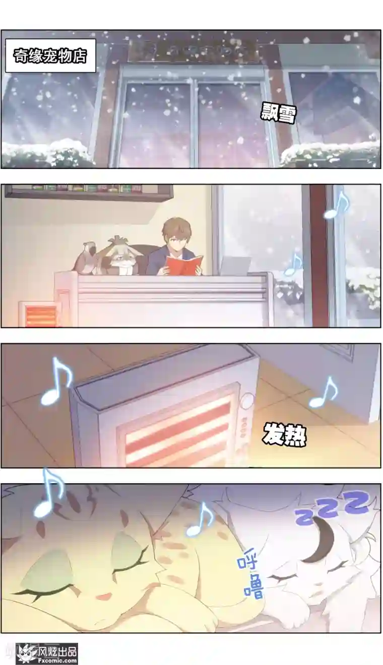 宠物天王第39话4 最终战