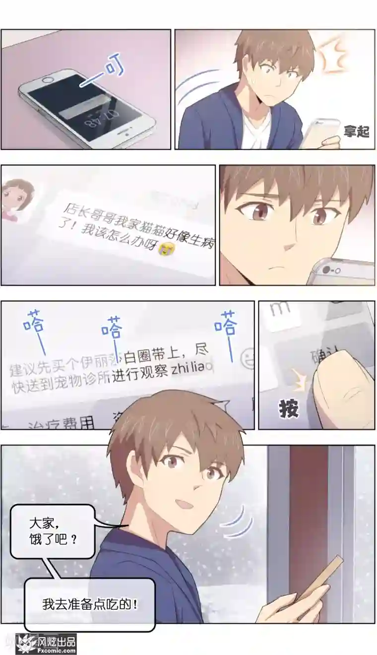 宠物天王第39话4 最终战